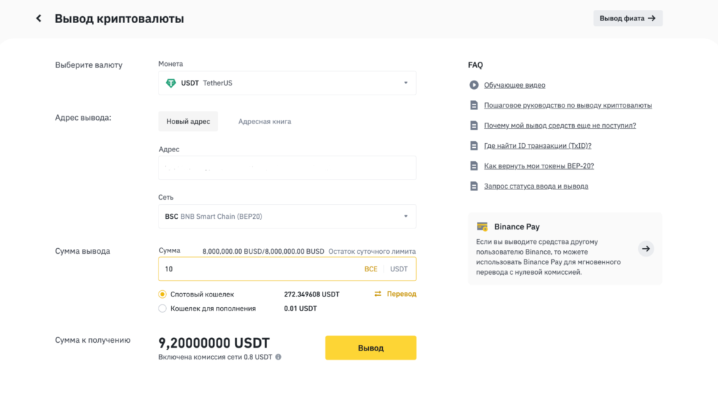 Пошаговая инструкция: как купить криптовалюту и как ее хранить в кошельке MetaMask