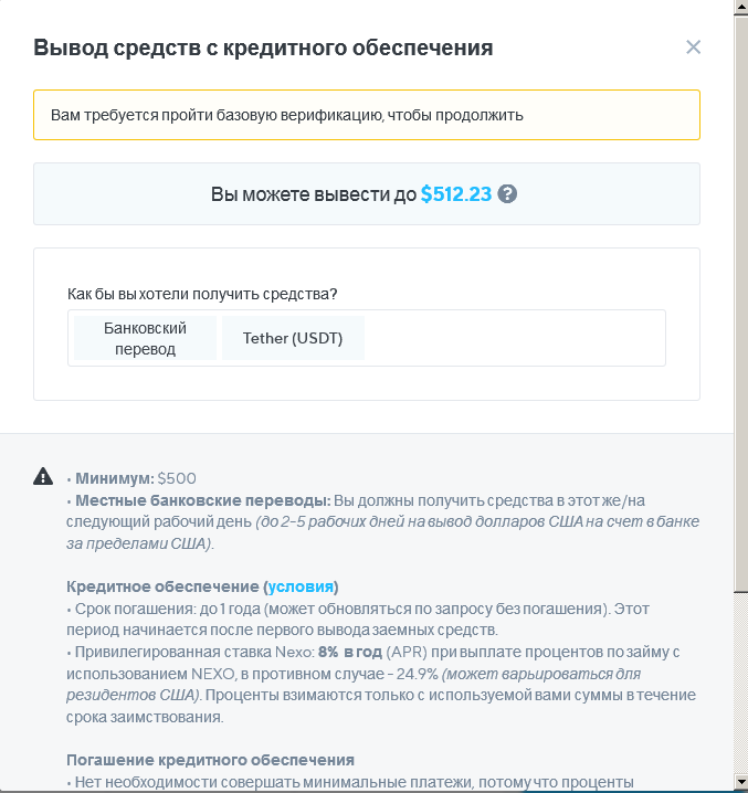 Кредиты под залог криптовалюты: можно ли их брать в России?