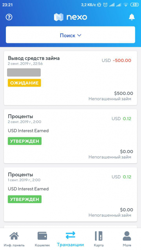 Кредиты под залог криптовалюты: можно ли их брать в России?