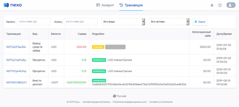 Кредиты под залог криптовалюты: можно ли их брать в России?