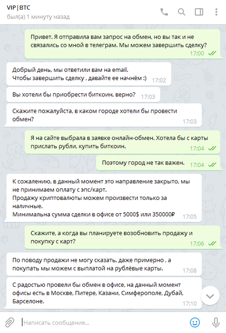 Обзор семи обменников: сравниваем курсы и достаем техподдержку