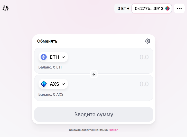 Uniswap и другие AMM: инструкция по использованию для новичков