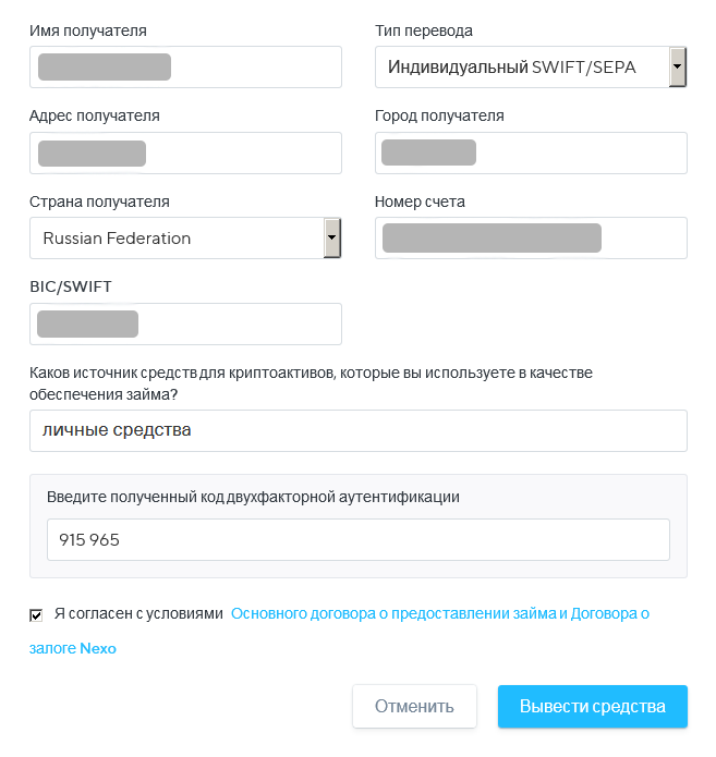 Кредиты под залог криптовалюты: можно ли их брать в России?
