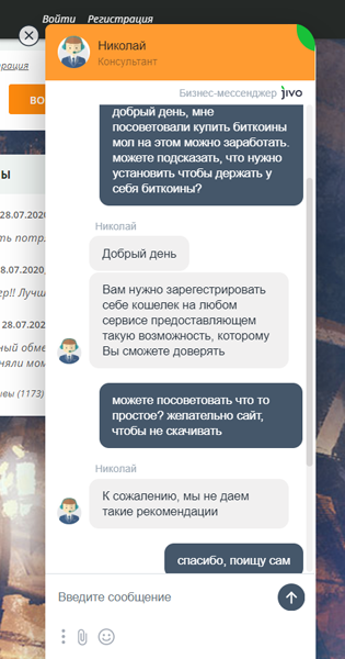 Обзор семи обменников: сравниваем курсы и достаем техподдержку