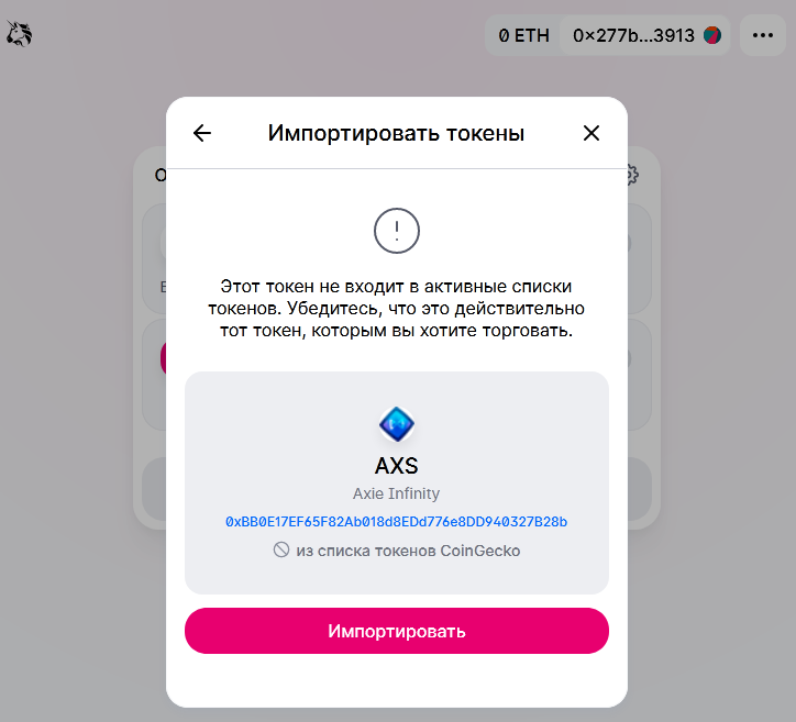 Uniswap и другие AMM: инструкция по использованию для новичков