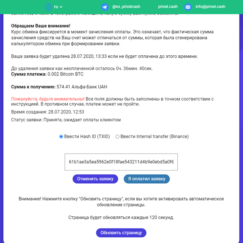 Обзор семи обменников: сравниваем курсы и достаем техподдержку