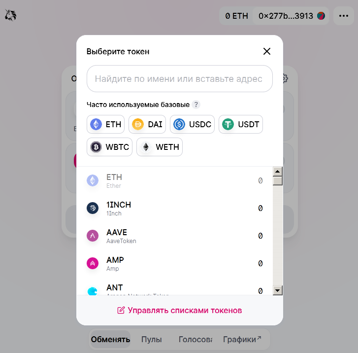 Uniswap и другие AMM: инструкция по использованию для новичков