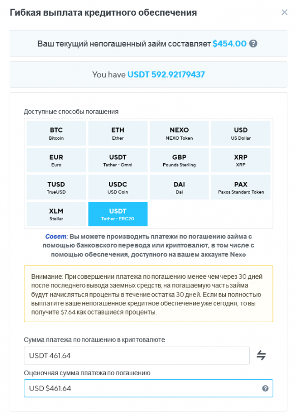 Кредиты под залог криптовалюты: можно ли их брать в России?