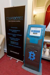 В столице Беларуси будет установлен первый криптомат