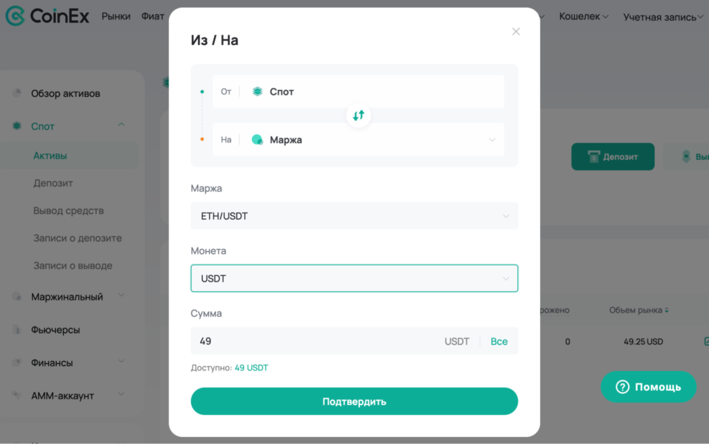 Как торговать с плечом Пополнение маржинального счета на бирже криптовалют