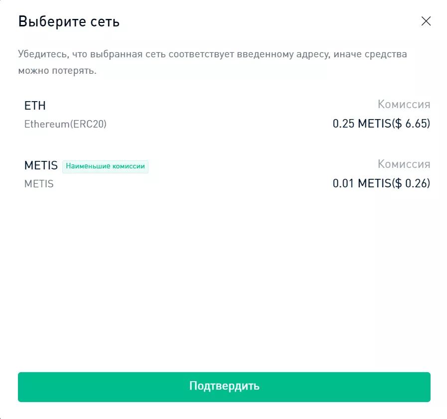 Комиссии KuCoin и Metis