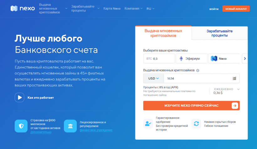 Кредиты под залог криптовалюты: можно ли их брать в России?