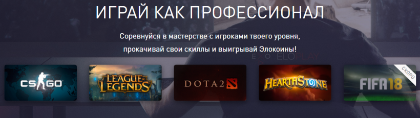 Киберспортивная платформа для смарт-турниров c 90 тысячами пользователей проведет токенсейл