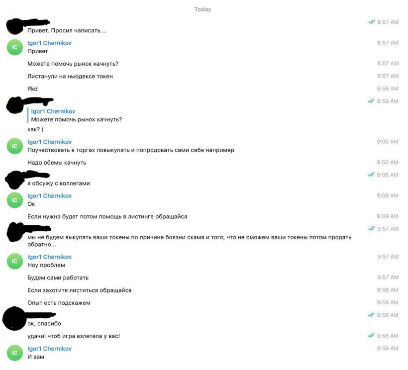Это Россия, детка: как залистить на криптовалютной бирже несуществующий токен чужого проекта
