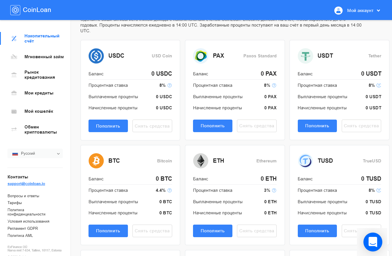 Криптокредитование: как заработать после падения криптовалютного рынка
