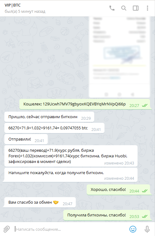 Обзор семи обменников: сравниваем курсы и достаем техподдержку