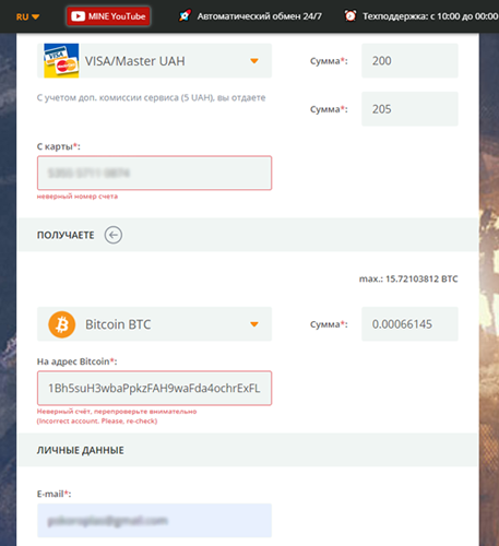 Обзор семи обменников: сравниваем курсы и достаем техподдержку
