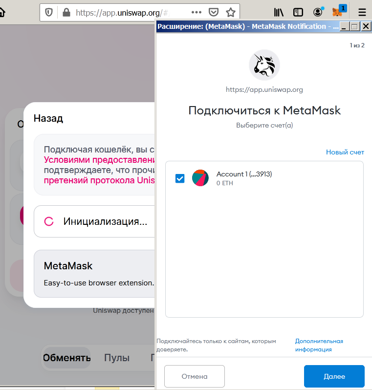 Uniswap и другие AMM: инструкция по использованию для новичков