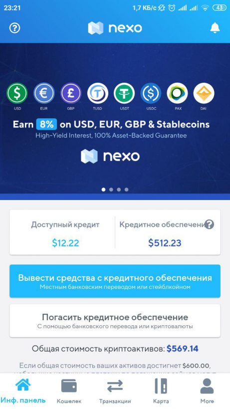 Кредиты под залог криптовалюты: можно ли их брать в России?