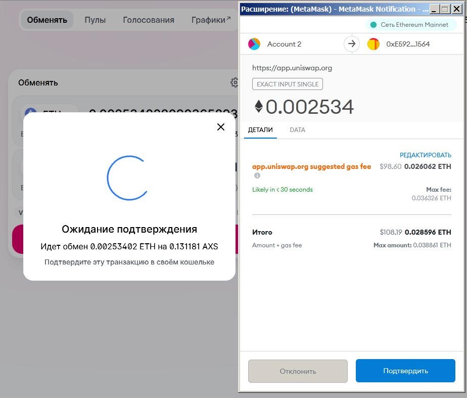 Uniswap и другие AMM: инструкция по использованию для новичков
