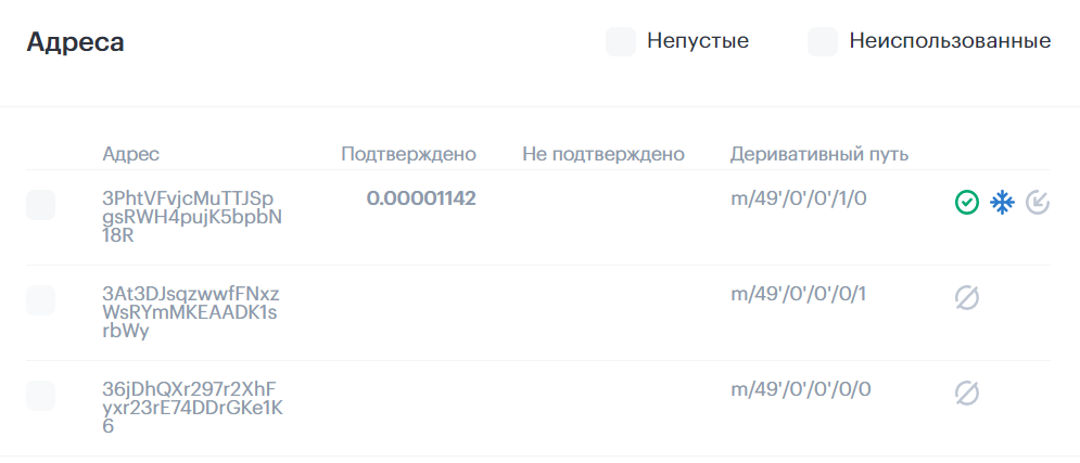 2,9⋅10^50 лет на взлом: обзор некастодиального кошелька Blender Wallet со встроенным биткоин-миксером