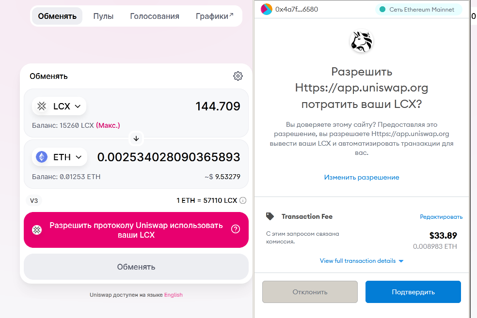 Uniswap и другие AMM: инструкция по использованию для новичков