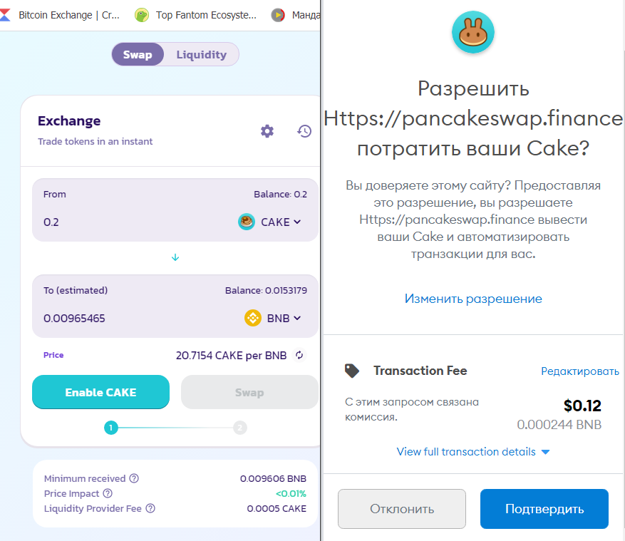 Uniswap и другие AMM: инструкция по использованию для новичков
