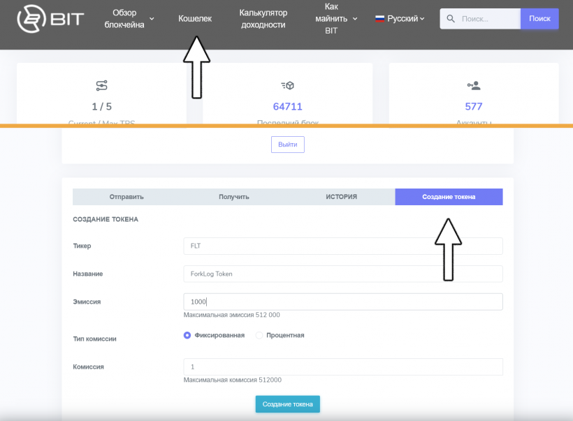 Как создать токен за 5 минут? Рассказываем на примере платформы Enecuum