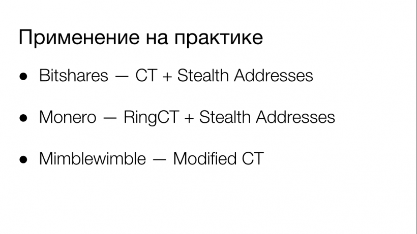 Конфиденциальность в криптовалютах: основные методы и их применение