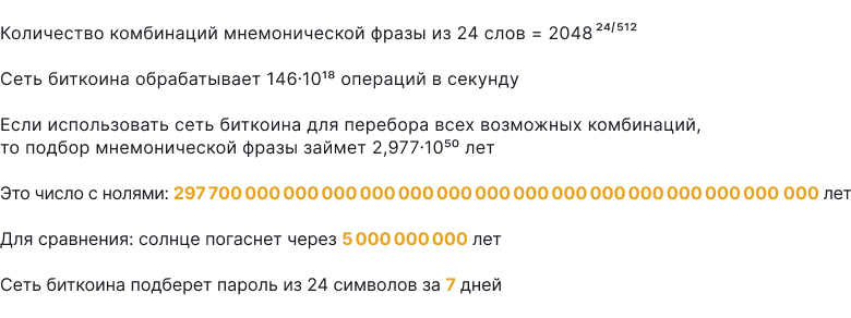 2,9⋅10^50 лет на взлом: обзор некастодиального кошелька Blender Wallet со встроенным биткоин-миксером
