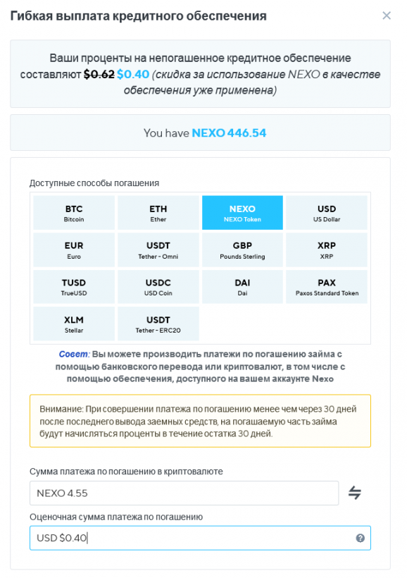 Кредиты под залог криптовалюты: можно ли их брать в России?