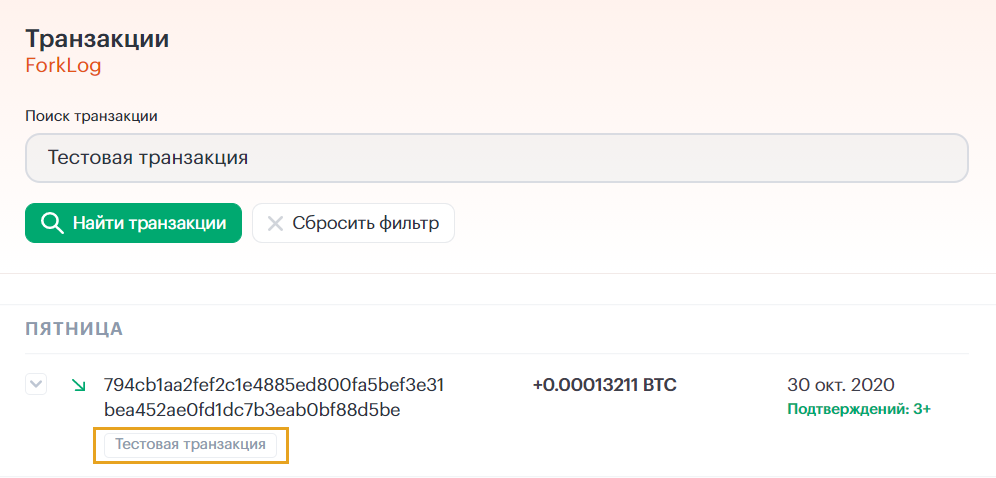 2,9⋅10^50 лет на взлом: обзор некастодиального кошелька Blender Wallet со встроенным биткоин-миксером