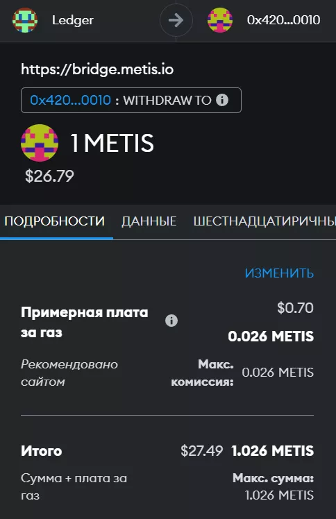 Andromeda и MetaMask