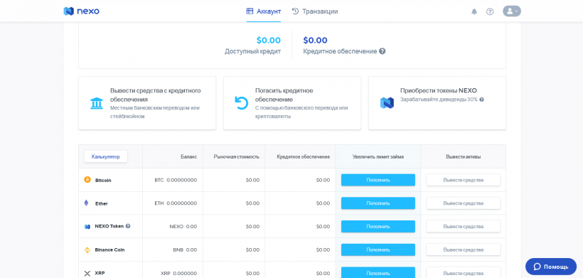 Кредиты под залог криптовалюты: можно ли их брать в России?