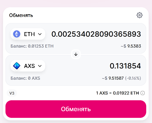 Uniswap и другие AMM: инструкция по использованию для новичков