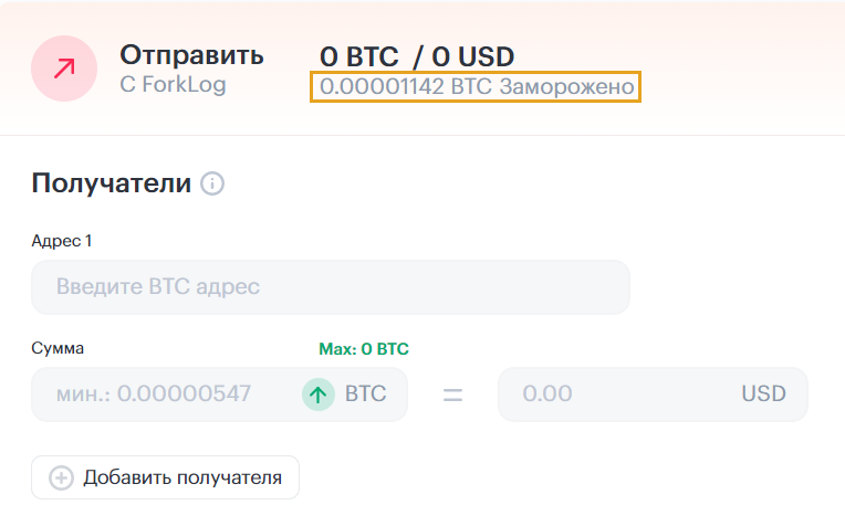 2,9⋅10^50 лет на взлом: обзор некастодиального кошелька Blender Wallet со встроенным биткоин-миксером