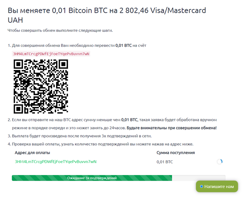 Обзор семи обменников: сравниваем курсы и достаем техподдержку