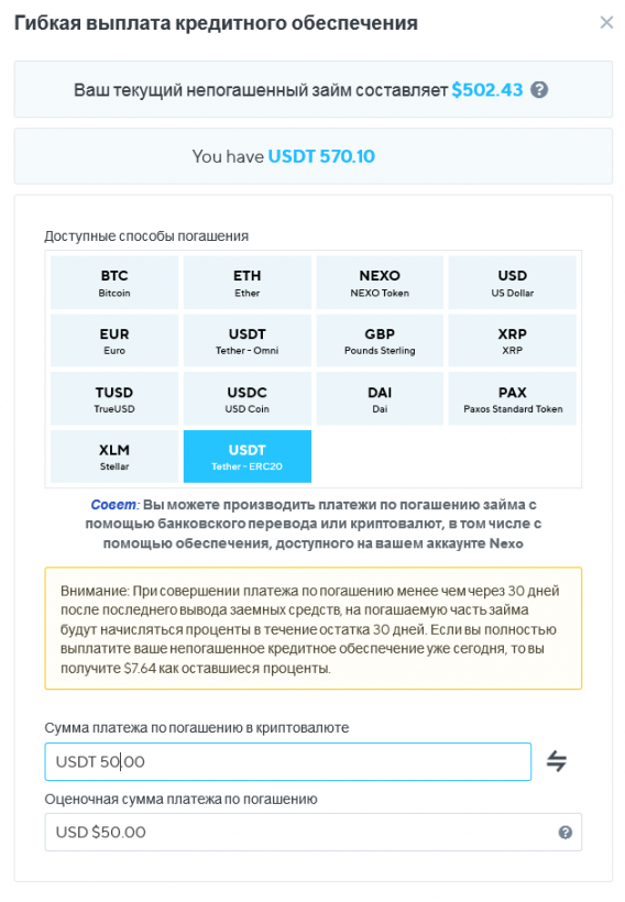 Кредиты под залог криптовалюты: можно ли их брать в России?