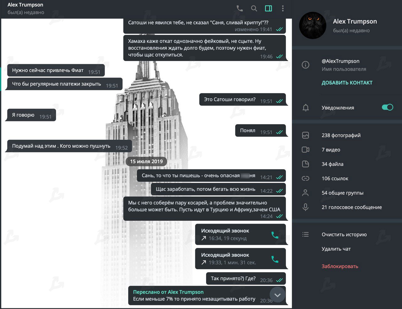 Экзит-скам Bitsonar: как бывший украинский чиновник построил пирамиду, выдавая ее за инвестфонд