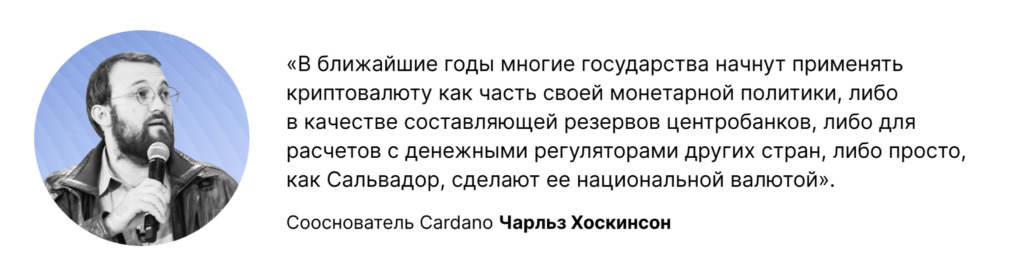 Итоги недели: Сальвадор легализовал биткоин, а в Украине приняли закон о виртуальных активах