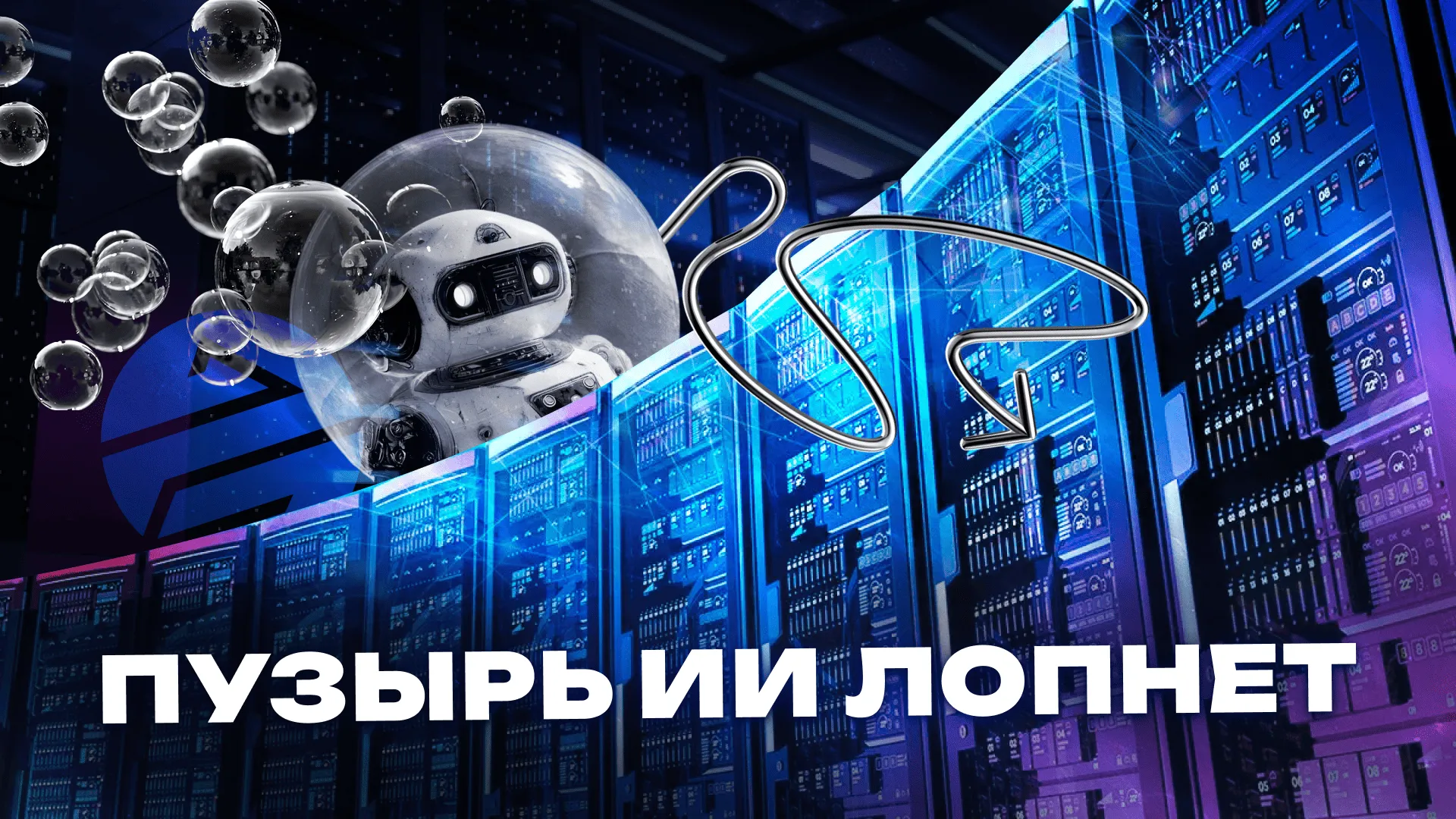 Bitcoin computing power pivots to AI