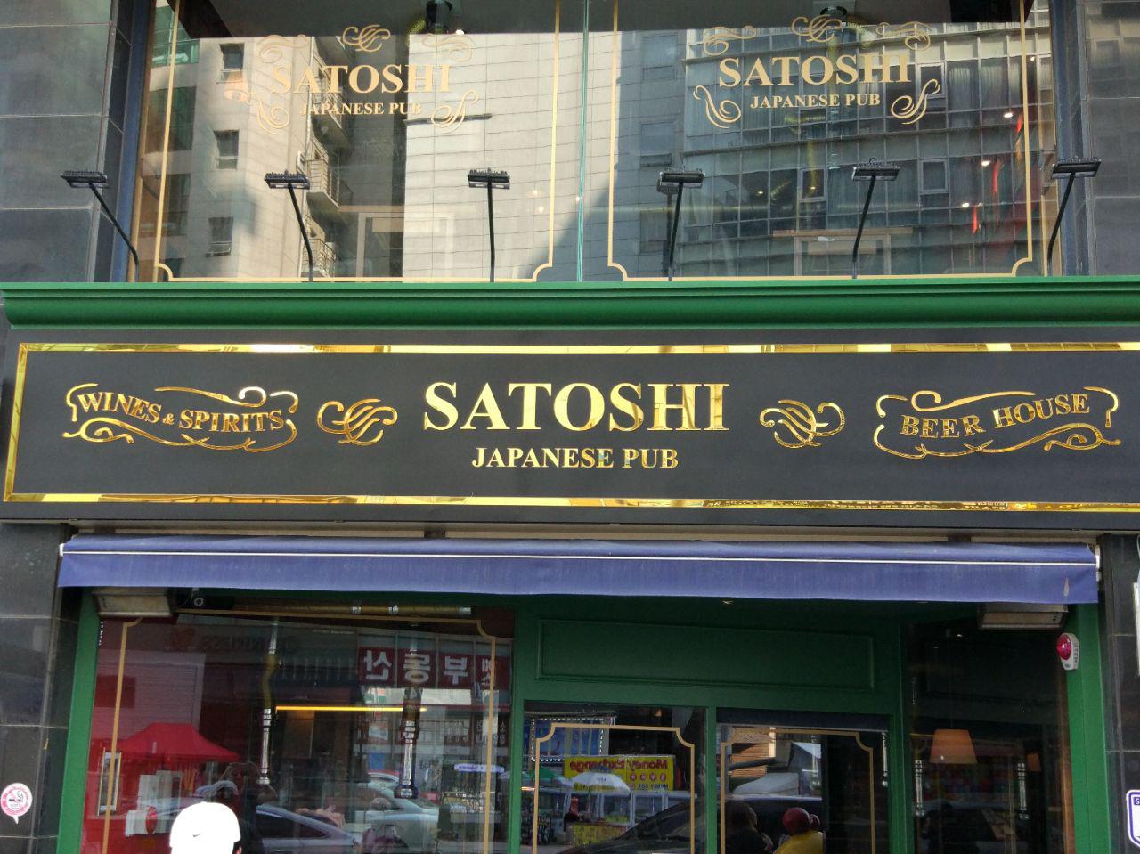 Пользователь биткоина заплатил за пиво брата в баре в Корее из своего офиса в Лос-Анджелесе