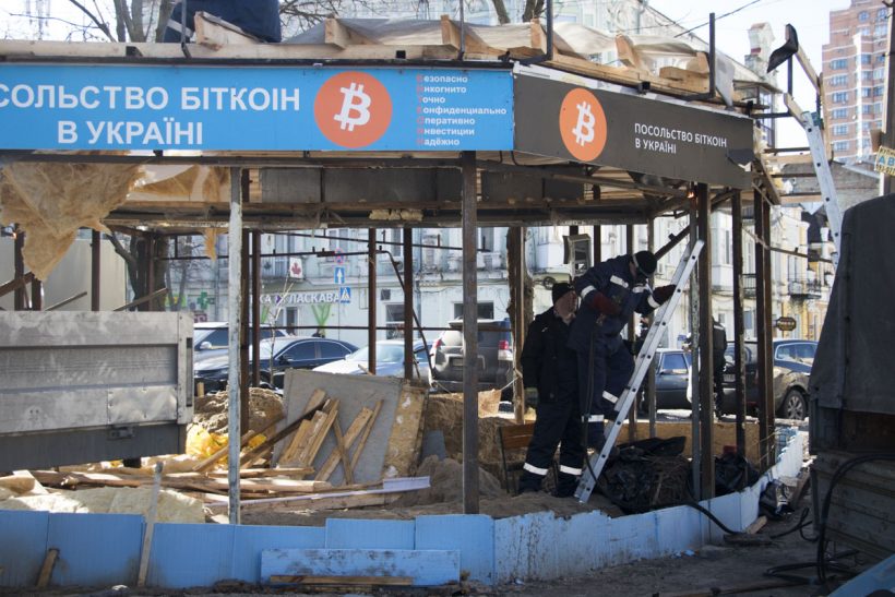 В Киеве демонтировали МАФ «Посольства Биткоина в Украине»