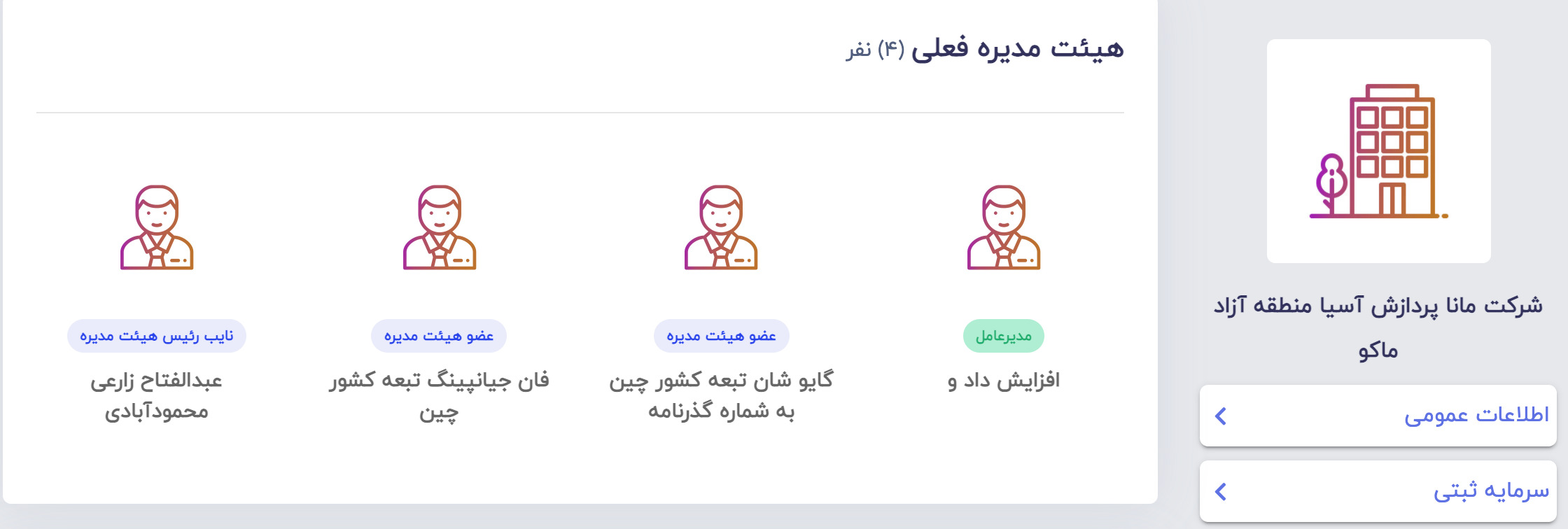 СМИ: китайские биткоин-майнеры вызвали перебои с электричеством в Иране