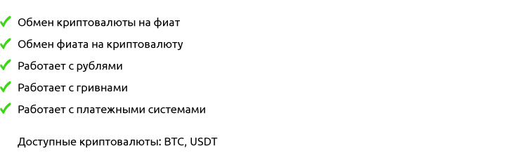 Обзор семи обменников: сравниваем курсы и достаем техподдержку