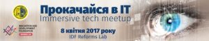 Immersive Tech митап в Киеве — блокчейн, Интернет вещей и смарт-контракты