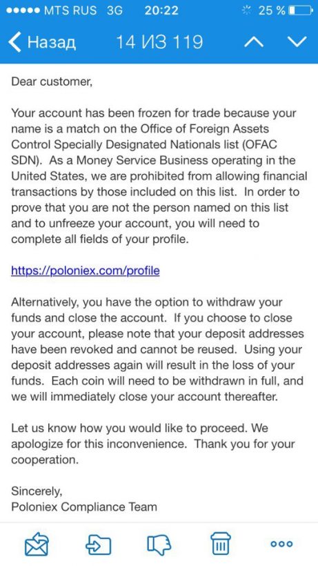 Poloniex разблокировала все транзакции российского блокчейн-стартапа