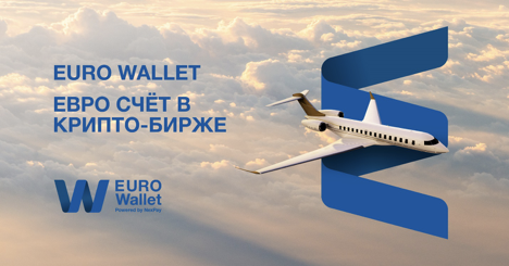 Криптовалютная платформа Globitex запустила сервис мгновенного вывода евро