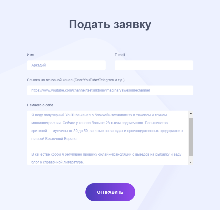 Как и зачем становиться амбассадором блокчейн-проекта