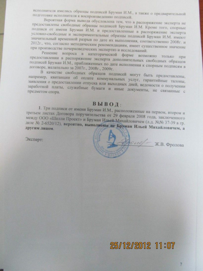 Who is Mr. Бруман: как крендельный банкрот запускает ICO на $40 млн